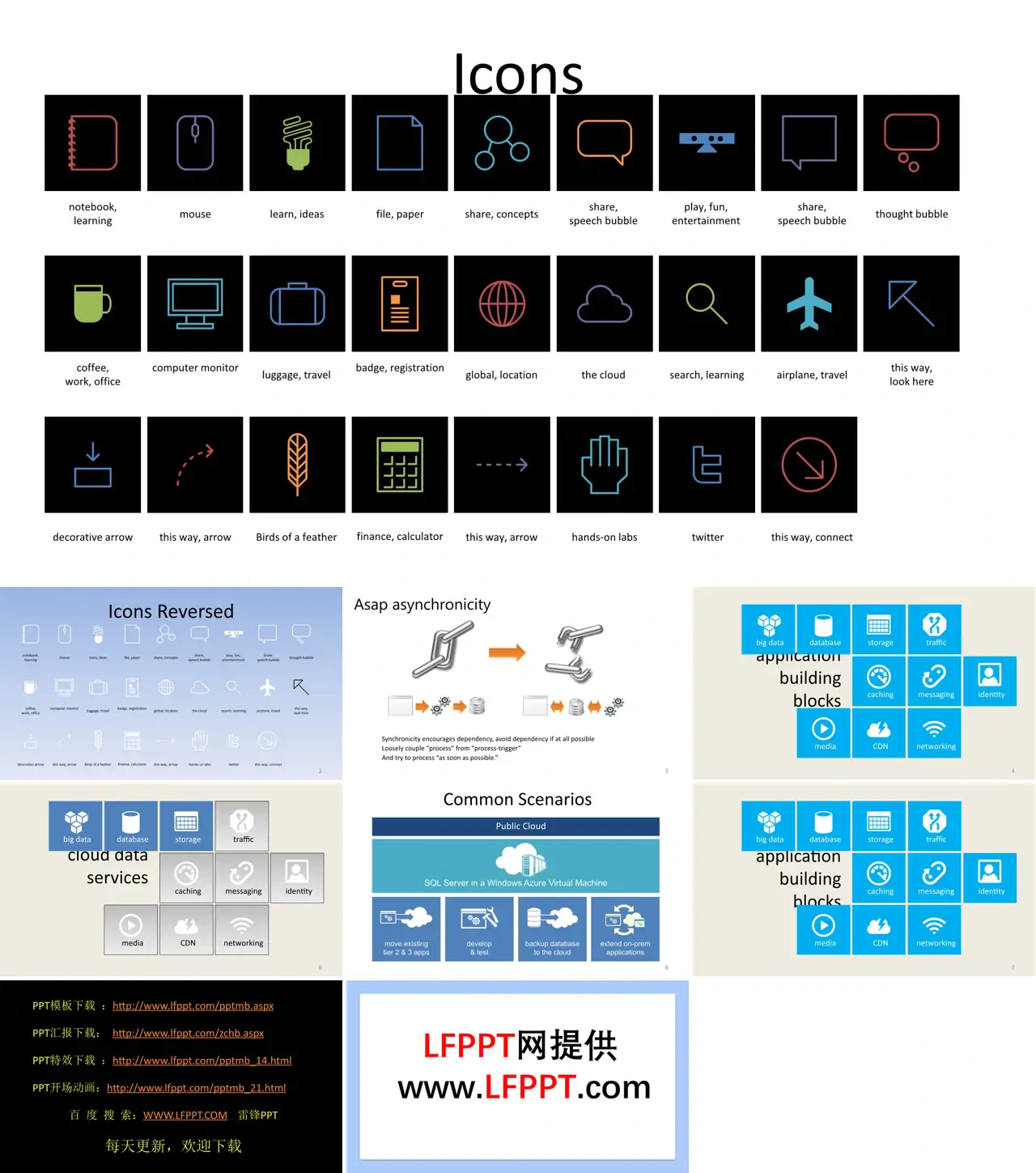 win8风格图标素材