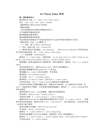 人教版新课标PEP小学英语四年级下册It’s Warm Today教案