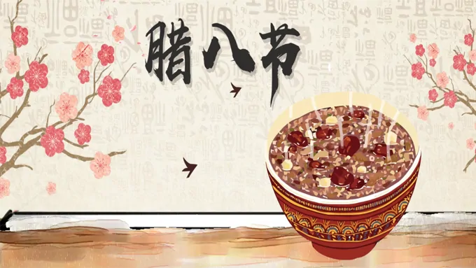 腊八节ppt课件之腊八节ppt模板