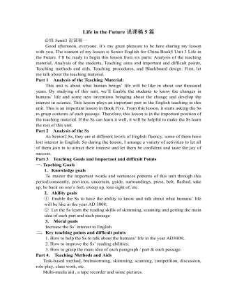 人教版高中英语必修5Life in the Future说课稿5篇