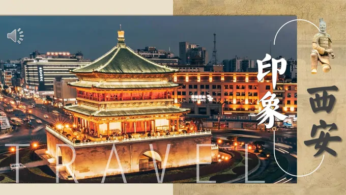 西安旅游旅行相册画册PPT