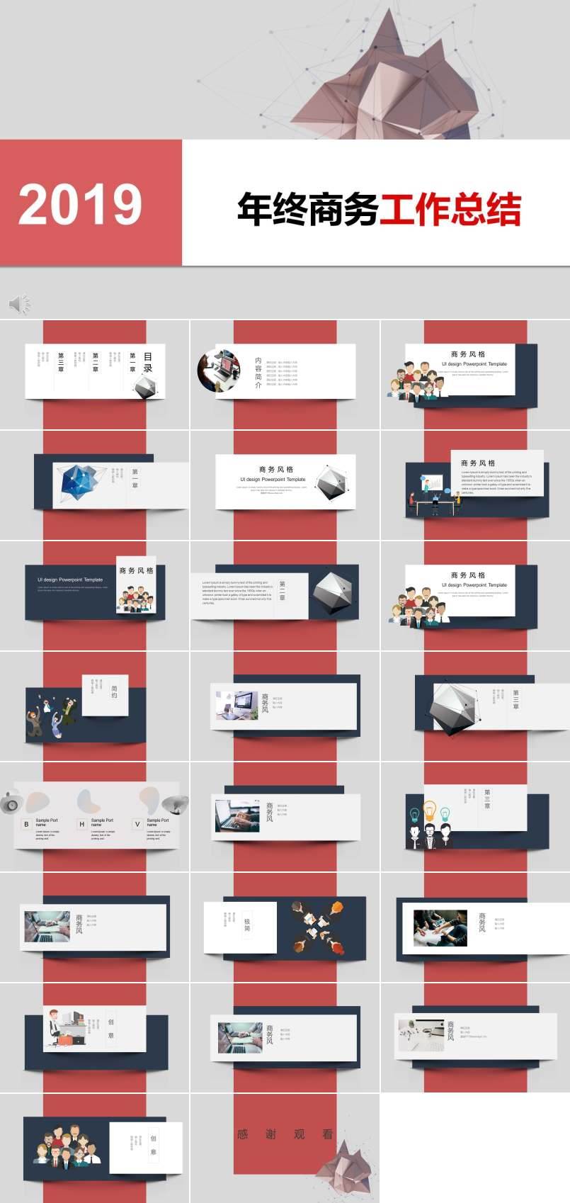 欧美UI悬浮风格工作总结汇报PPT模板