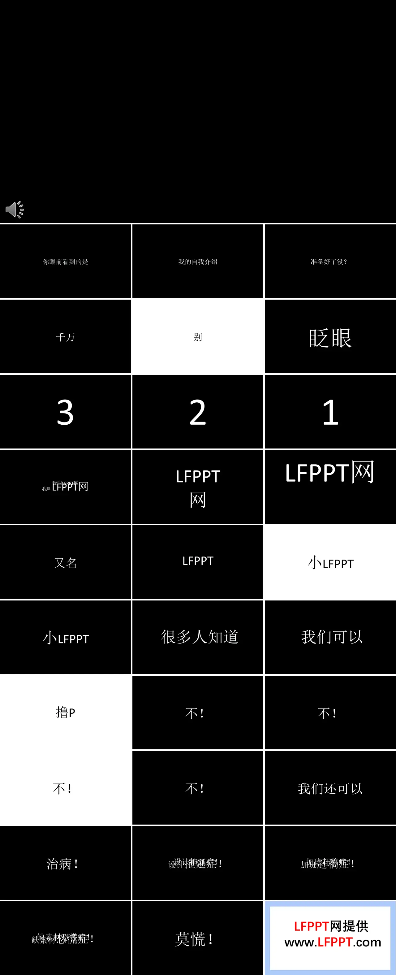 抖音快闪特效动画自我介绍PPT模板