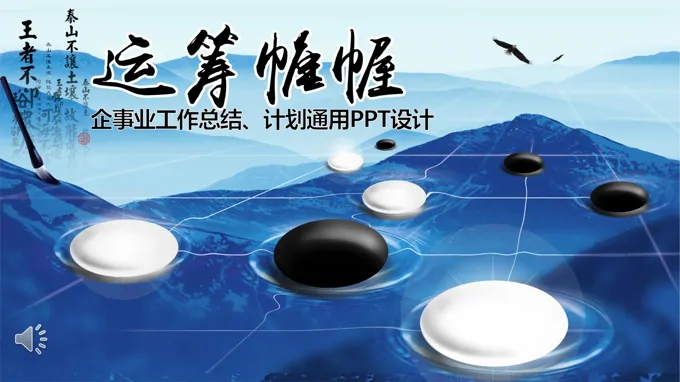 大气商务风商务PPT模板