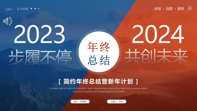 撞色年终总结暨新年计划工作总结工作计划PPT模板