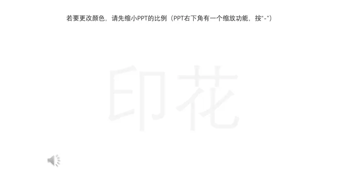 PPT转场特效动画合集