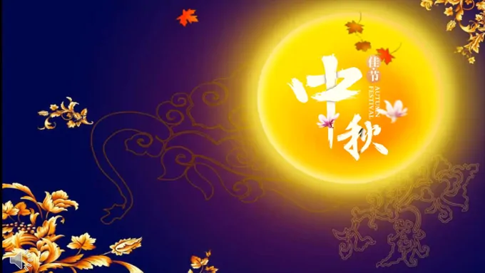 超逼真AE动画中秋节水中月动画PPT模板