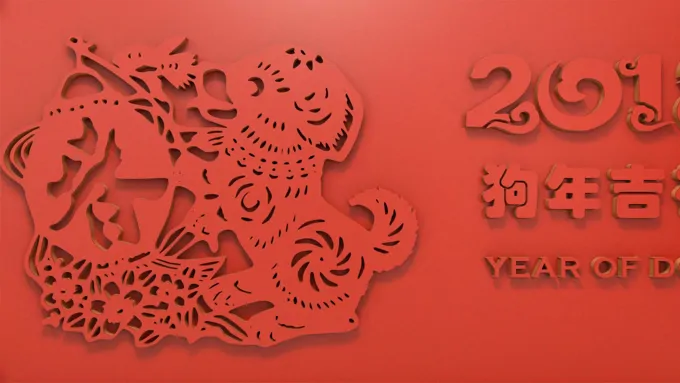 AE开场特效动画剪纸风格狗年新年祝福贺卡PPT模板