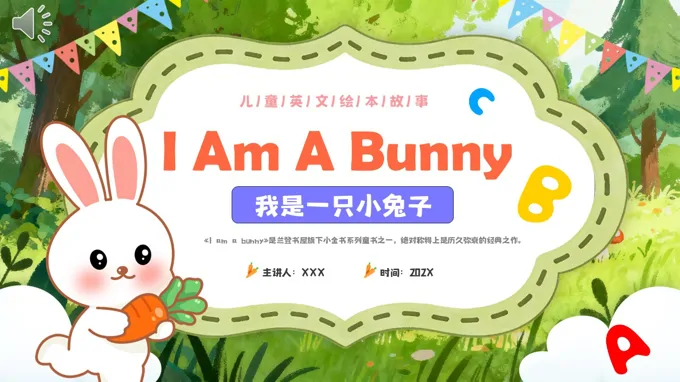 我是一只小兔子英文绘本故事动态PPT含讲稿