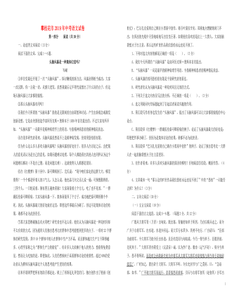 四川省攀枝花市2019年中考语文真题试题