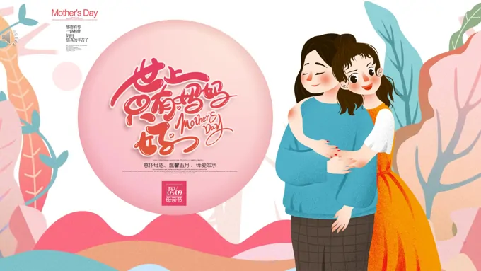 母亲节ppt