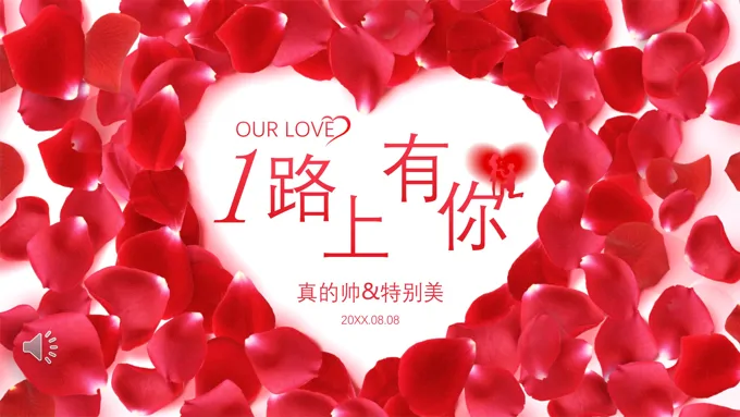 高端浪漫婚礼相册PPT模板