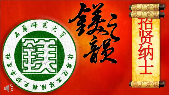 高校社团招新纳新PPT模板