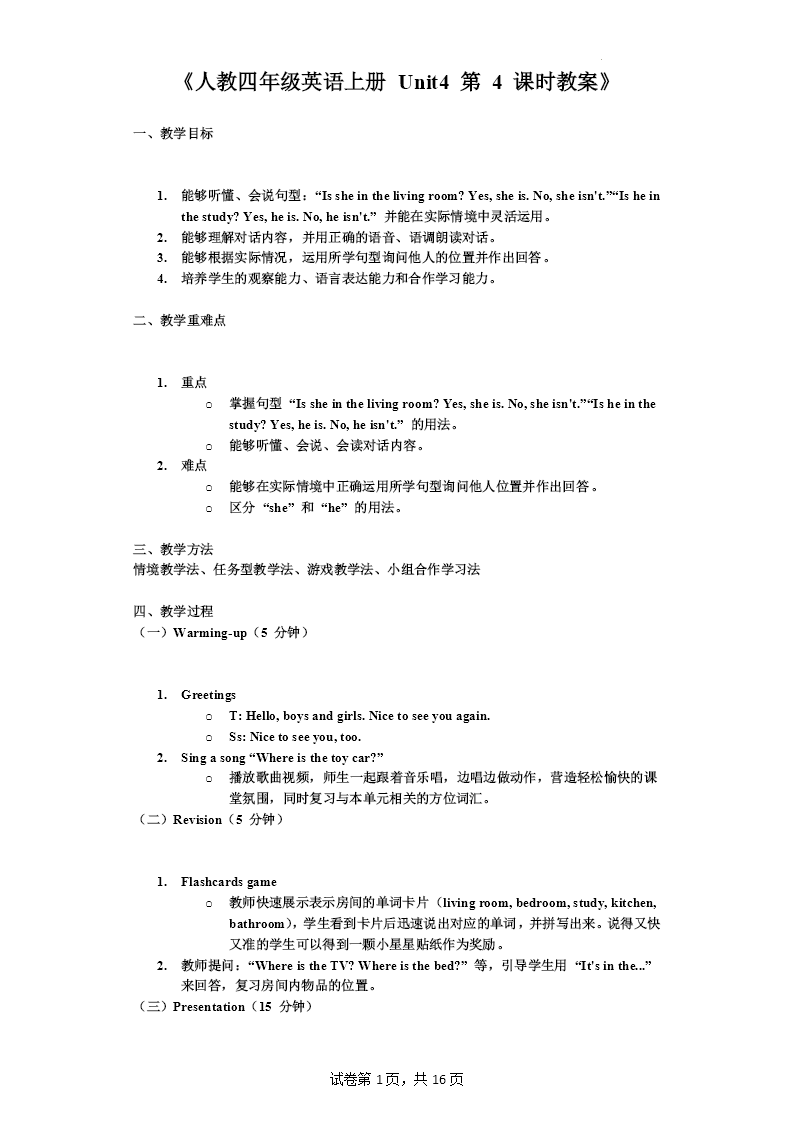 Part B Let's talk & Ask, answer and write人教四年级英语上册Unit4第4课时PPT课件含教案教案图片