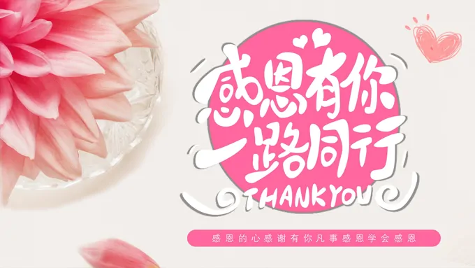 感恩节PPT宣传介绍推广模板