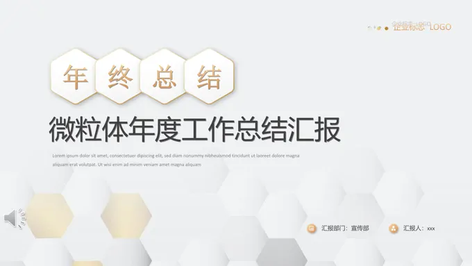 简约极简风工作总结汇报PPT模板