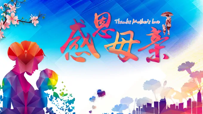 关于母亲节ppt模板