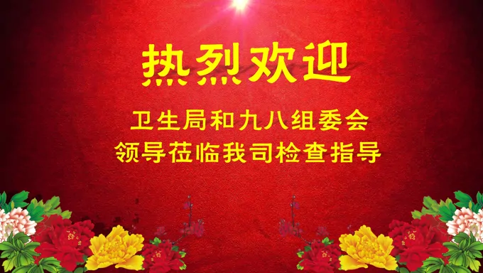 喜庆逼真动态礼花飞舞飘洒欢迎ppt模板