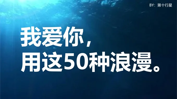 用50种语言说“我爱你”PPT模板