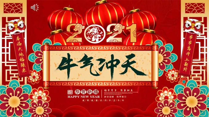 2021工作总结暨年会颁奖典礼PPT-38页-大小45M