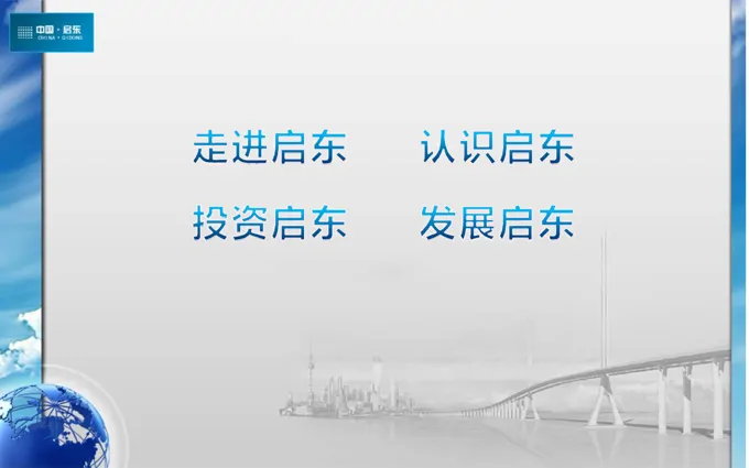 文字重叠放大强调效果动画开场PPT模板