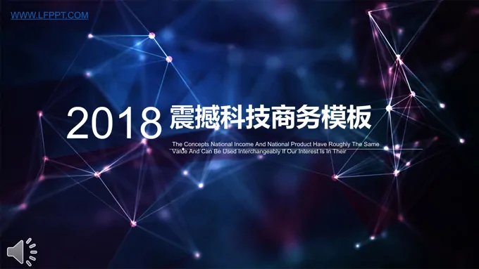 震撼科技风格商务工作总结汇报PPT模板