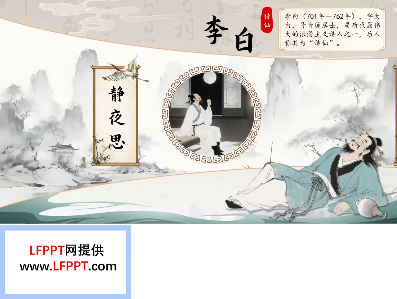 图片轮播展示PPT【特效动画】
