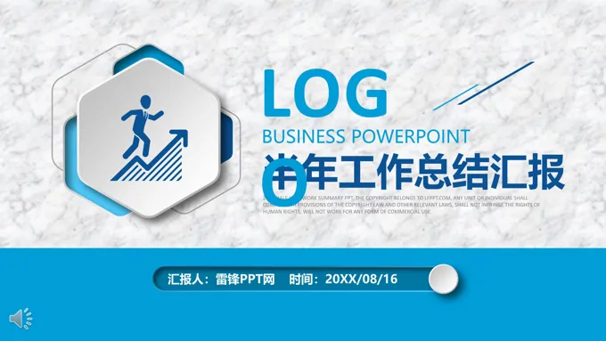 微立体半年工作总结汇报PPT模板