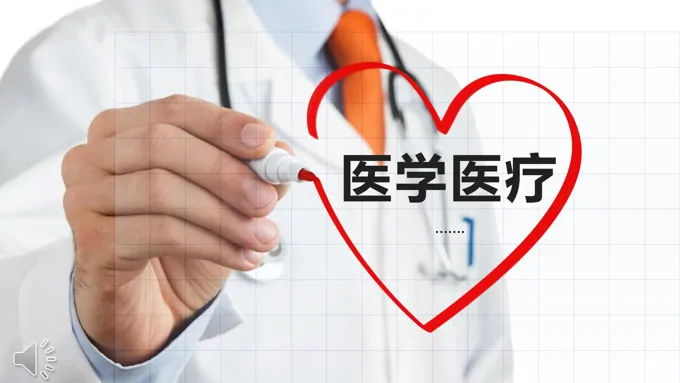 医学医疗行业总结汇报PPT模板