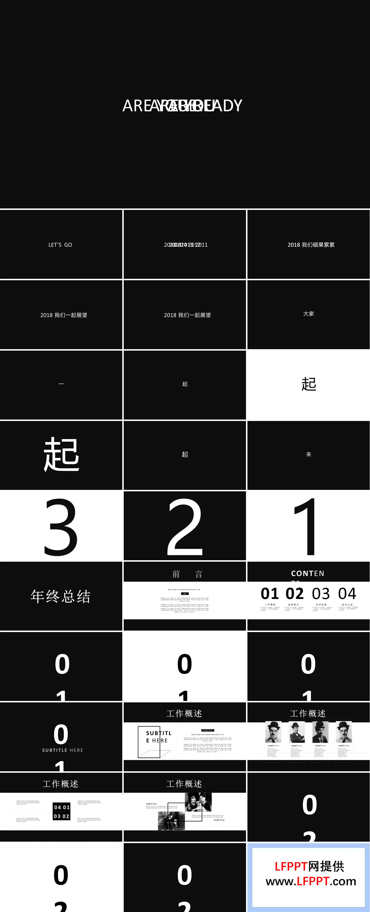 快闪动画工作总结汇报PPT模板