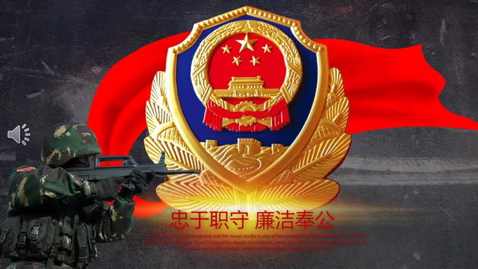 公安警察工作总结汇报PPT模板