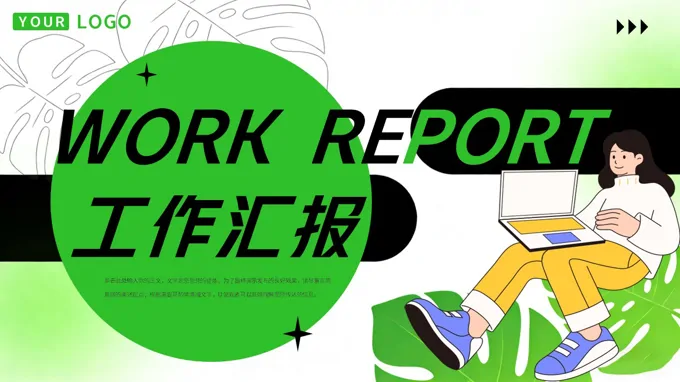 简约风工作总结计划汇报PPT模板（无内容）