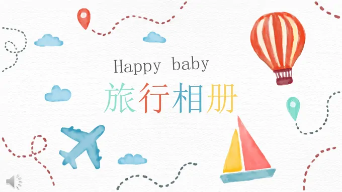 小清新蜡笔手绘风格生日快乐PPT模板
