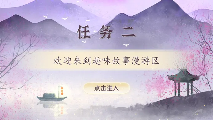 第八单元习作《这样想象真有趣》部编语文三年级下册PPT课件含教案