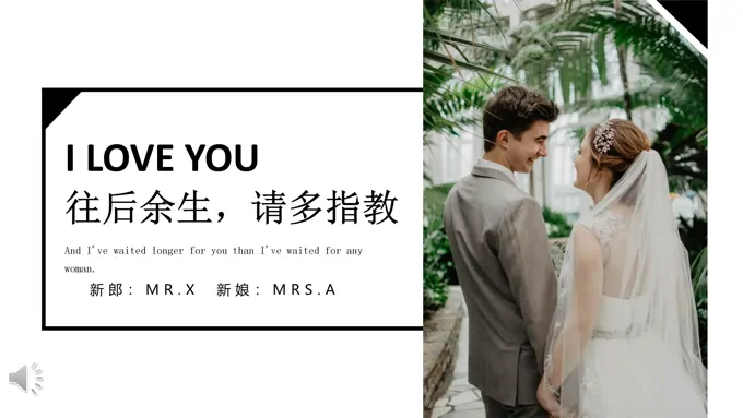 婚礼相册PPT模板