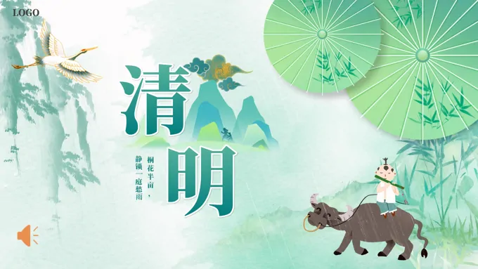 清明节PPT介绍复古中国风