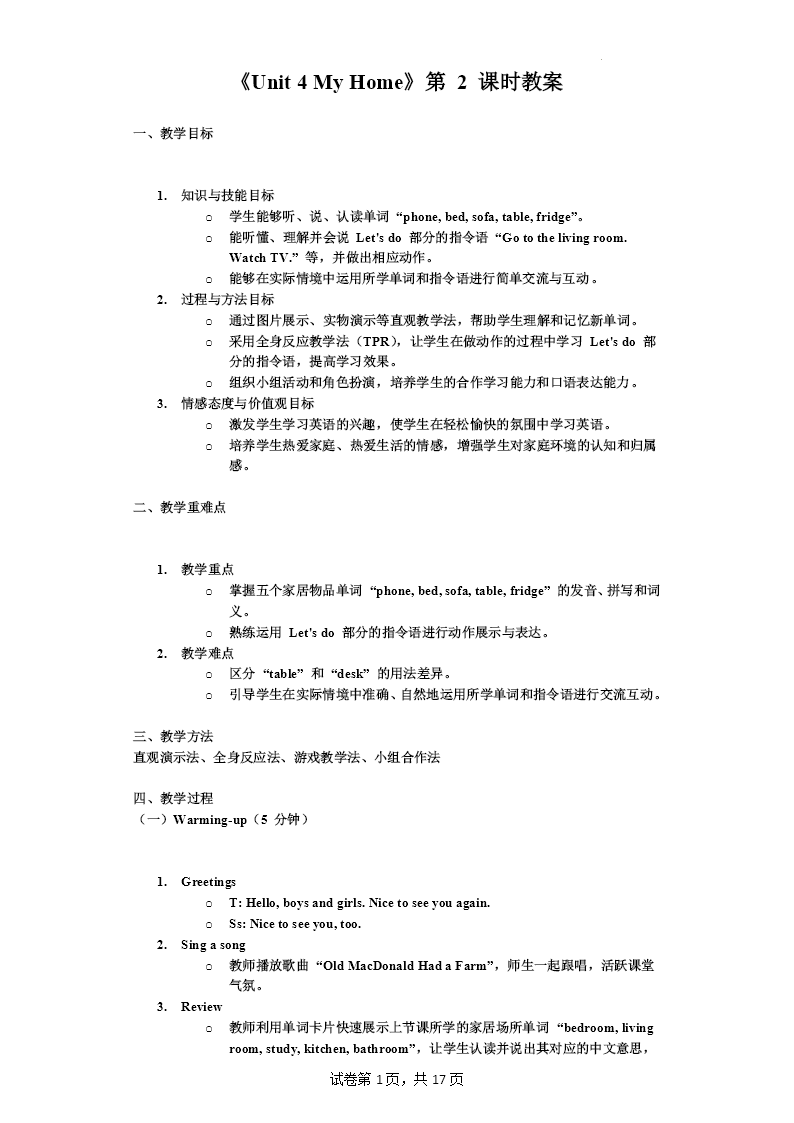 Part A Let's learn & Let's do人教四年级英语上册Unit4第2课时PPT课件含教案教案图片