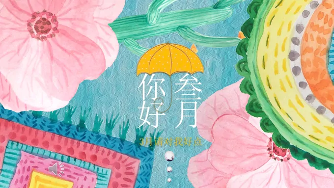 小清新水墨画册风格工作总结汇报PPT模板